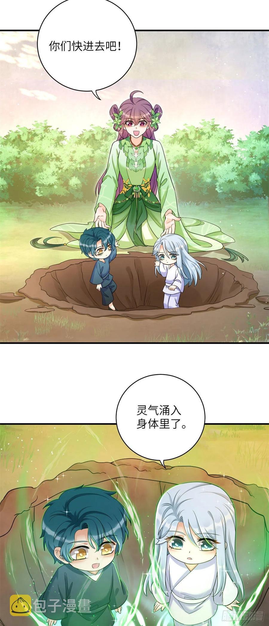 057 稀有五灵根17