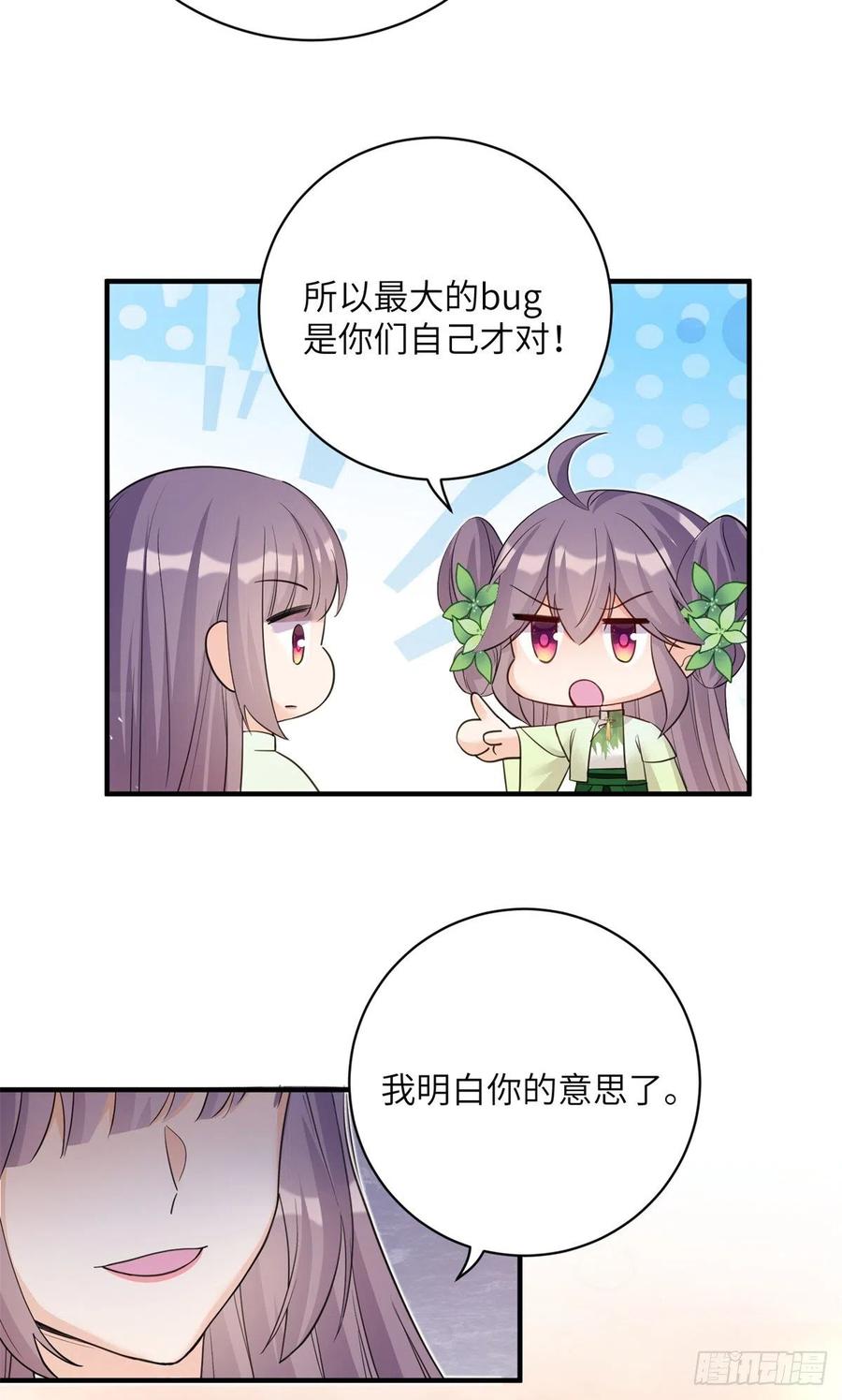79 关于本心41