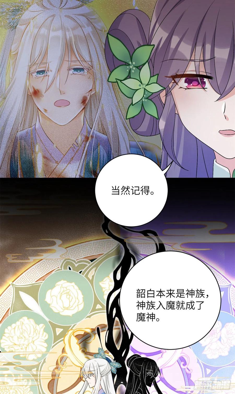 80 回原本的世界7