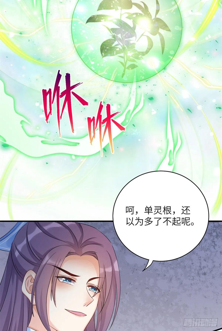056 新的剧情请接收44