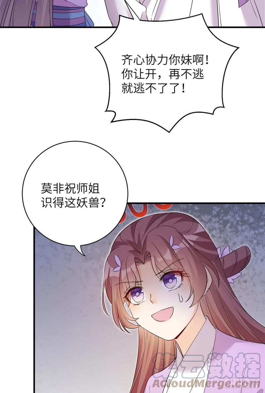 060 熟悉的妖兽6