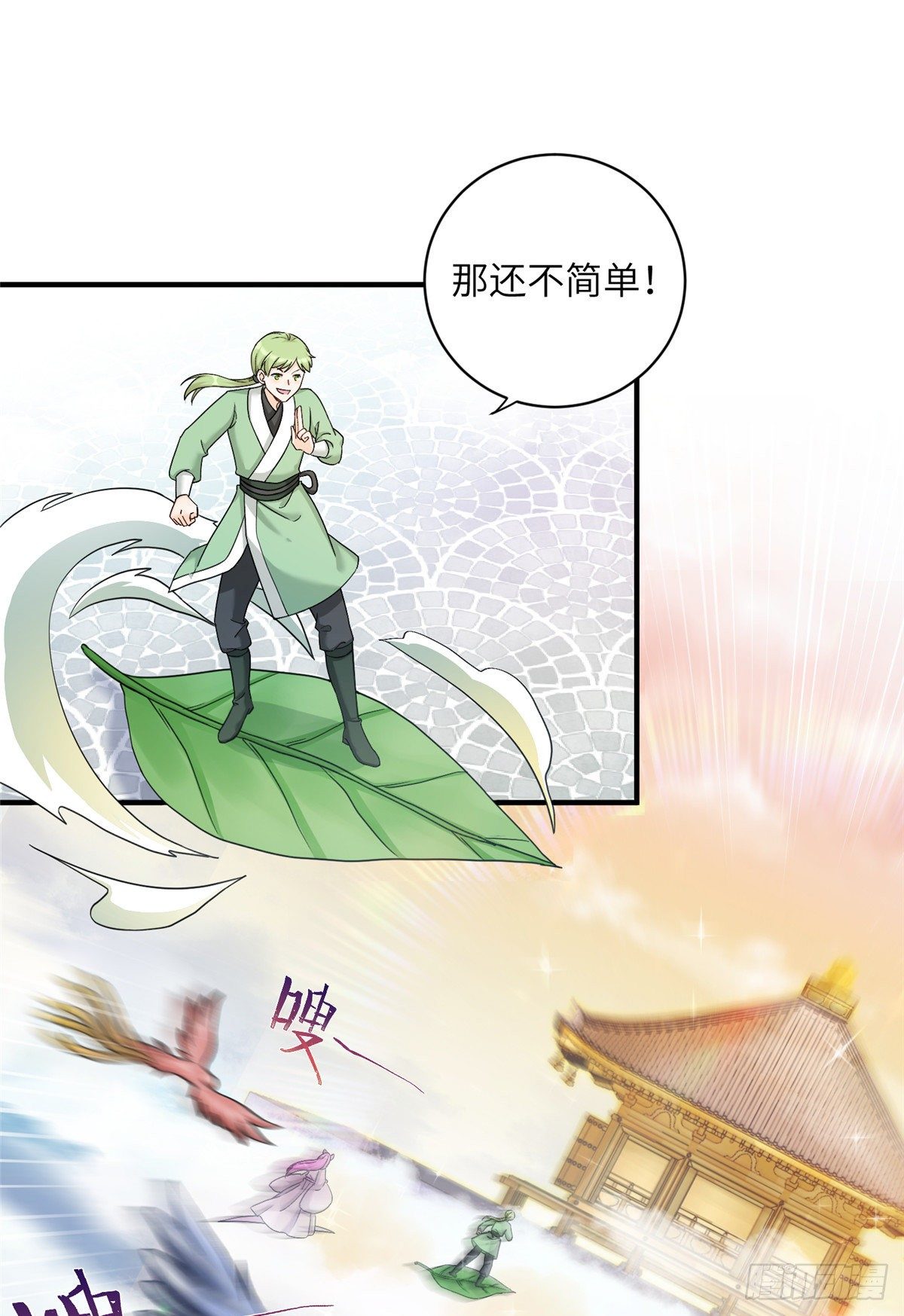 08 我们都是二百五18
