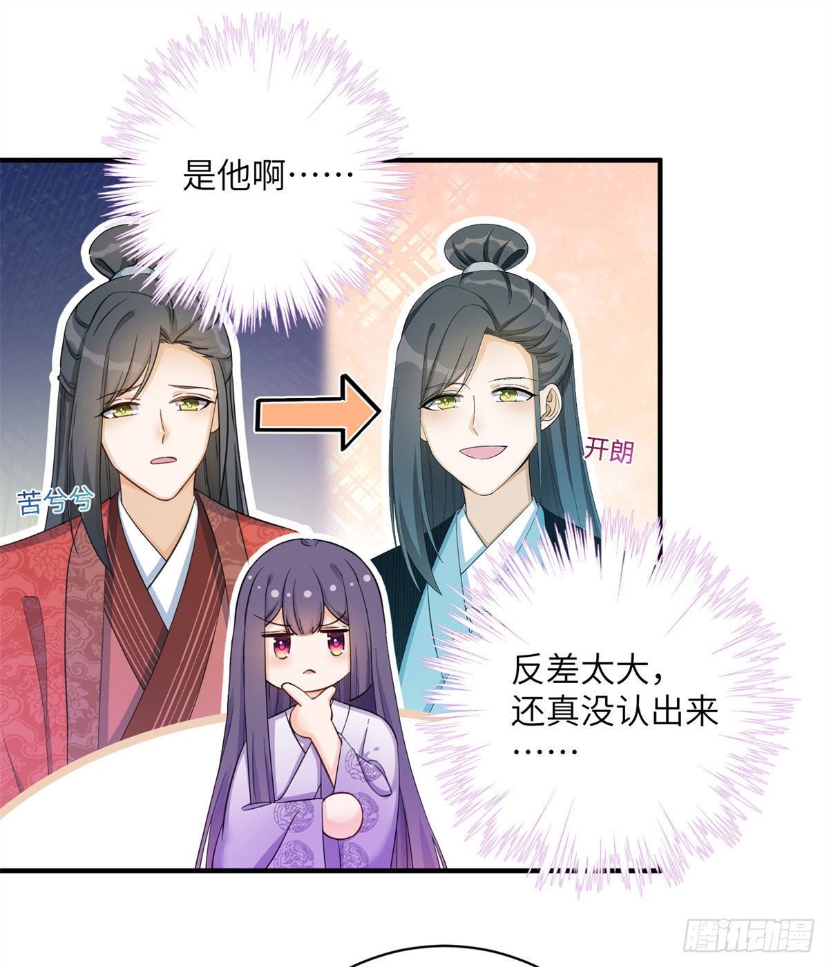 26 超越师徒关系外的事11