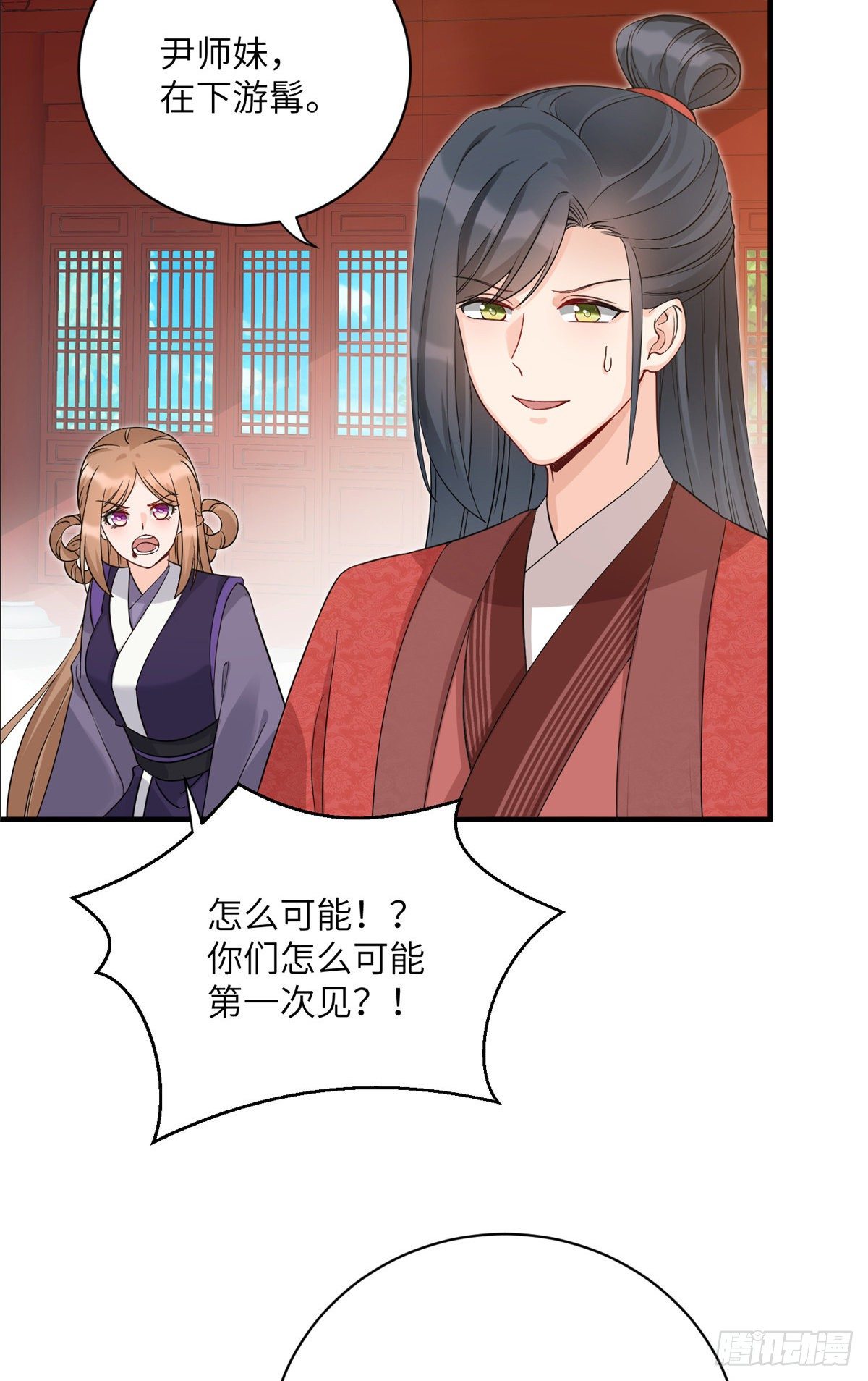18 我就是那个炮灰女配？41