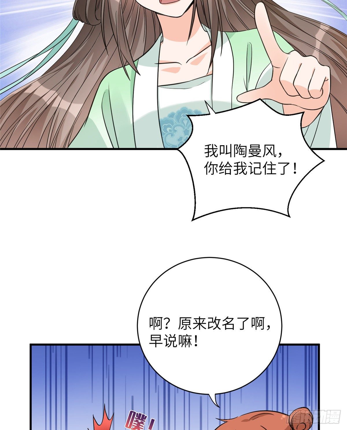 11 小婊砸的雷电之术7