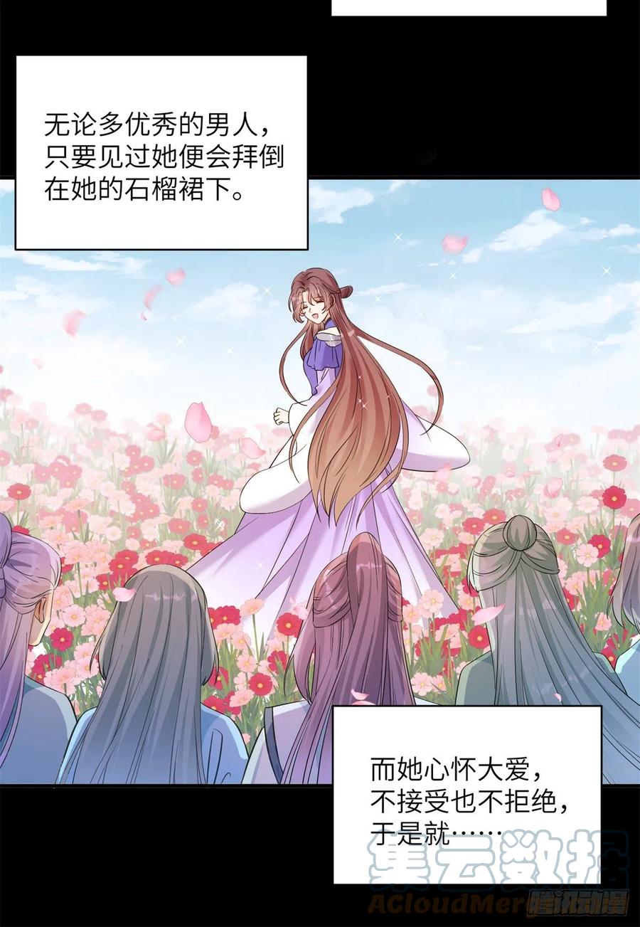 056 新的剧情请接收9