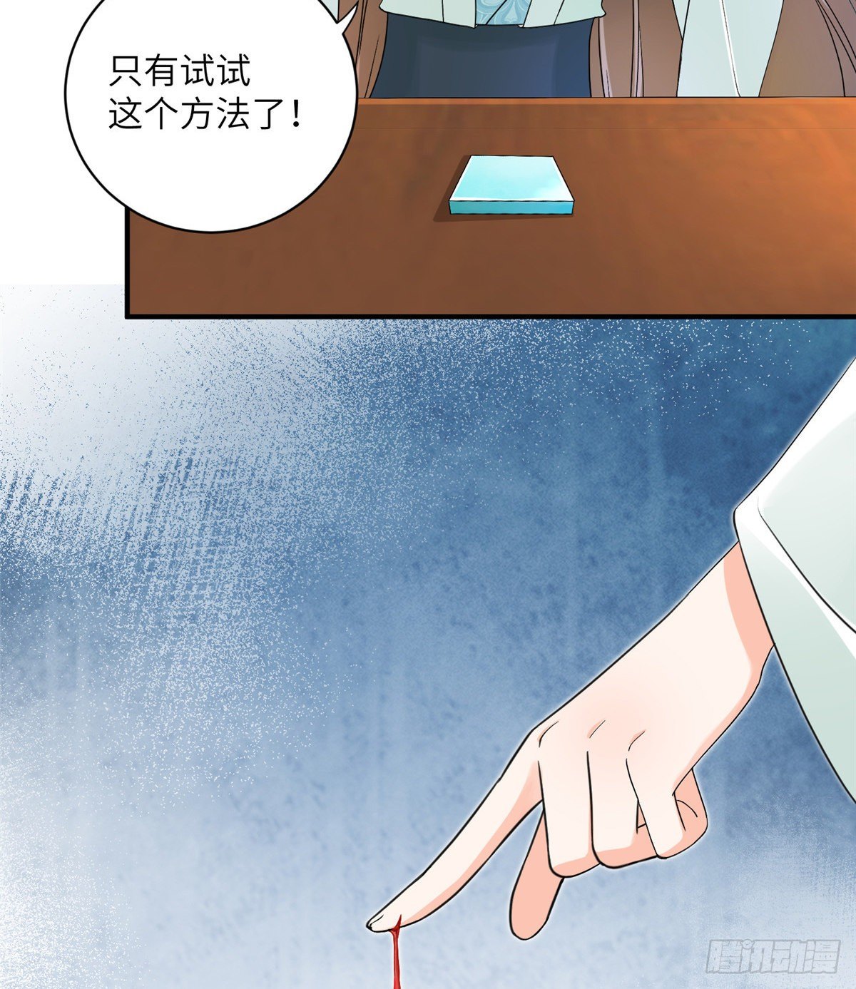 12 组团夜袭？38