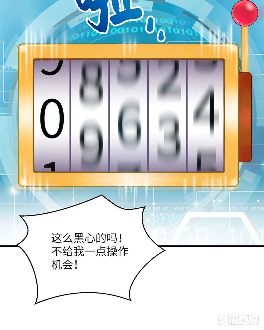 037 化形20