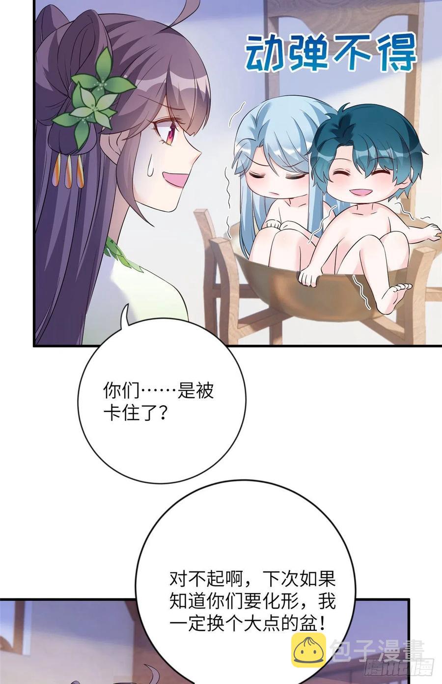 055 师父快到怀里来11
