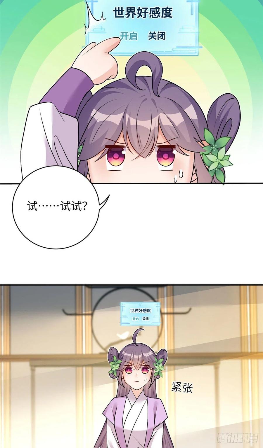 67 世界好感度40