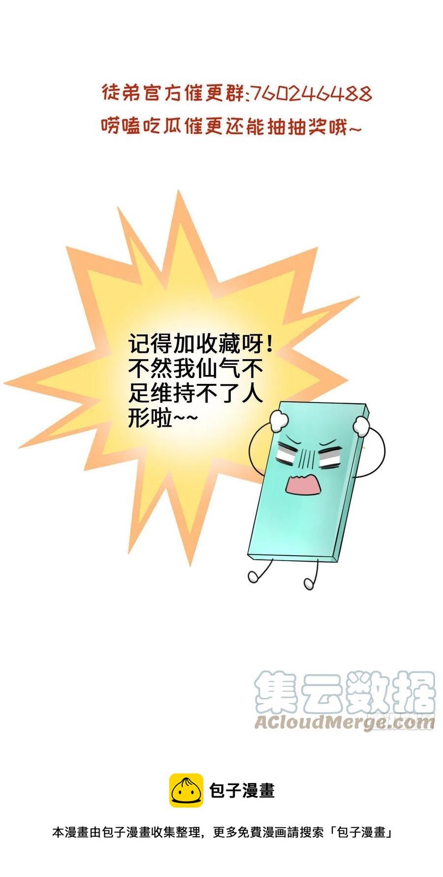 74 另一个BUG57
