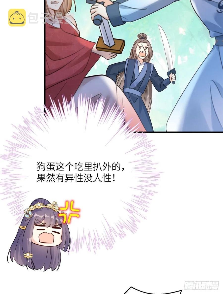 031 看不清的修为28
