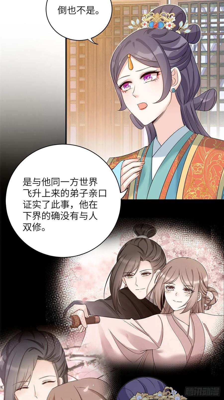 027 夫妻间才有的程序37