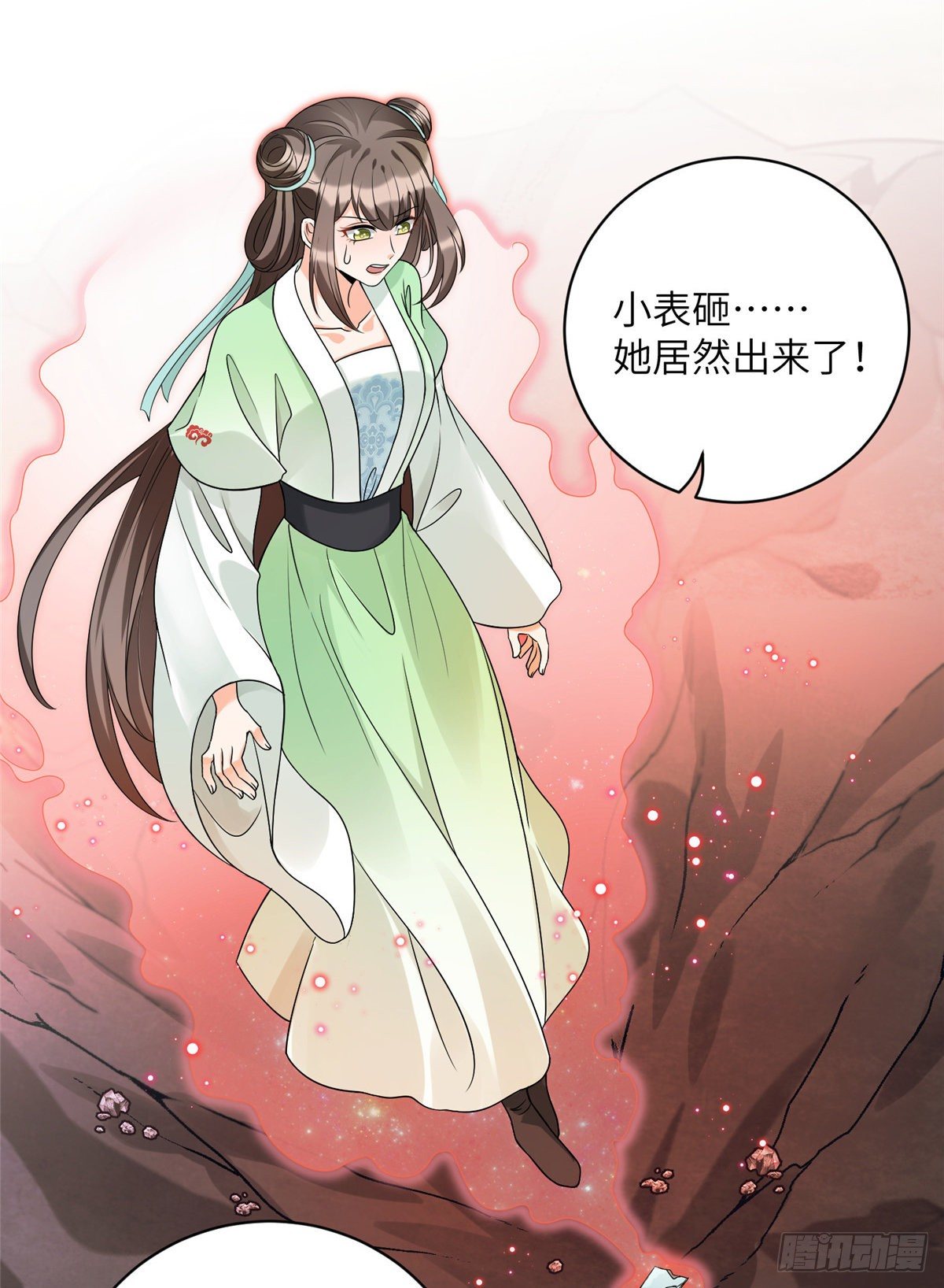 16 魔族是月影？25