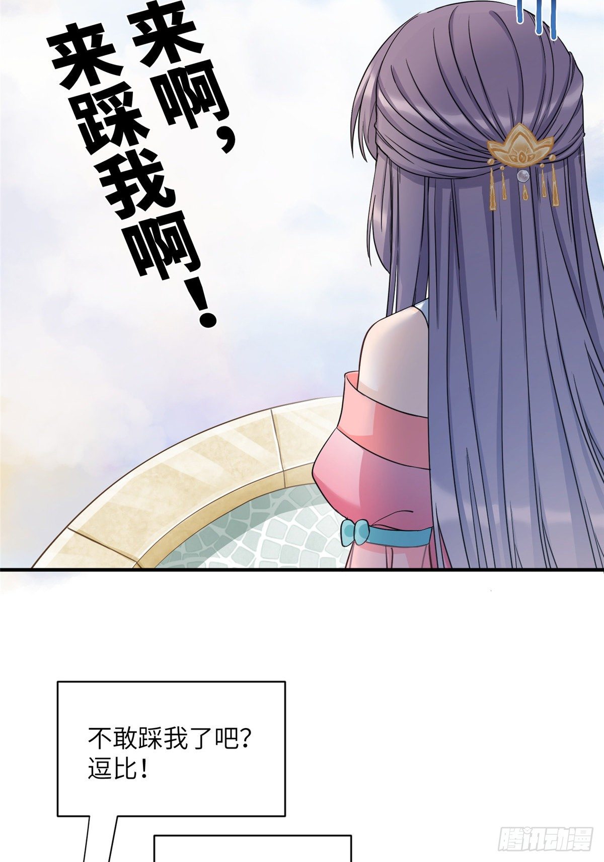 08 我们都是二百五21