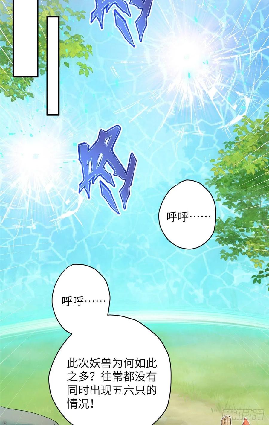 71 疯魔的妖兽26