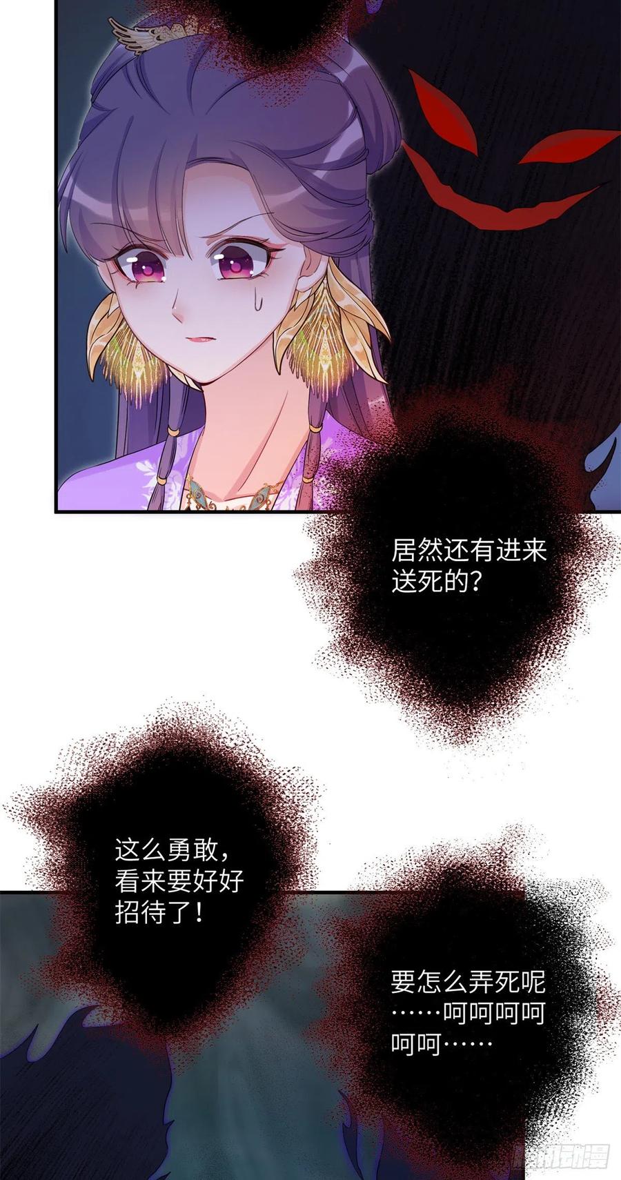 044 修复封印极点7