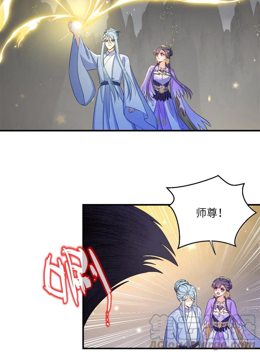044 修复封印极点12
