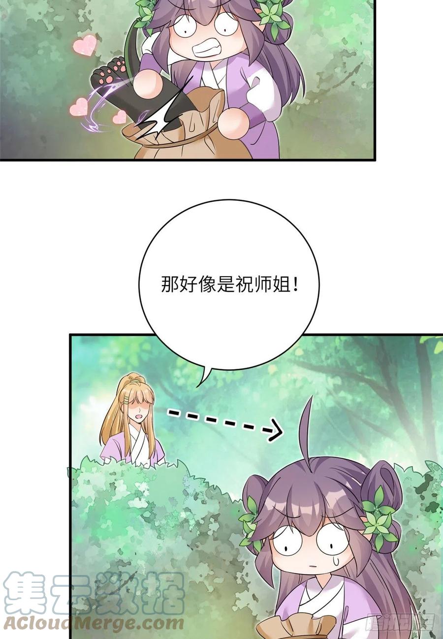 65 九尾妖狐3