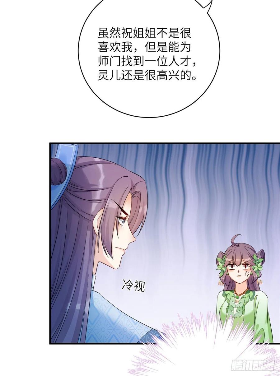 056 新的剧情请接收40