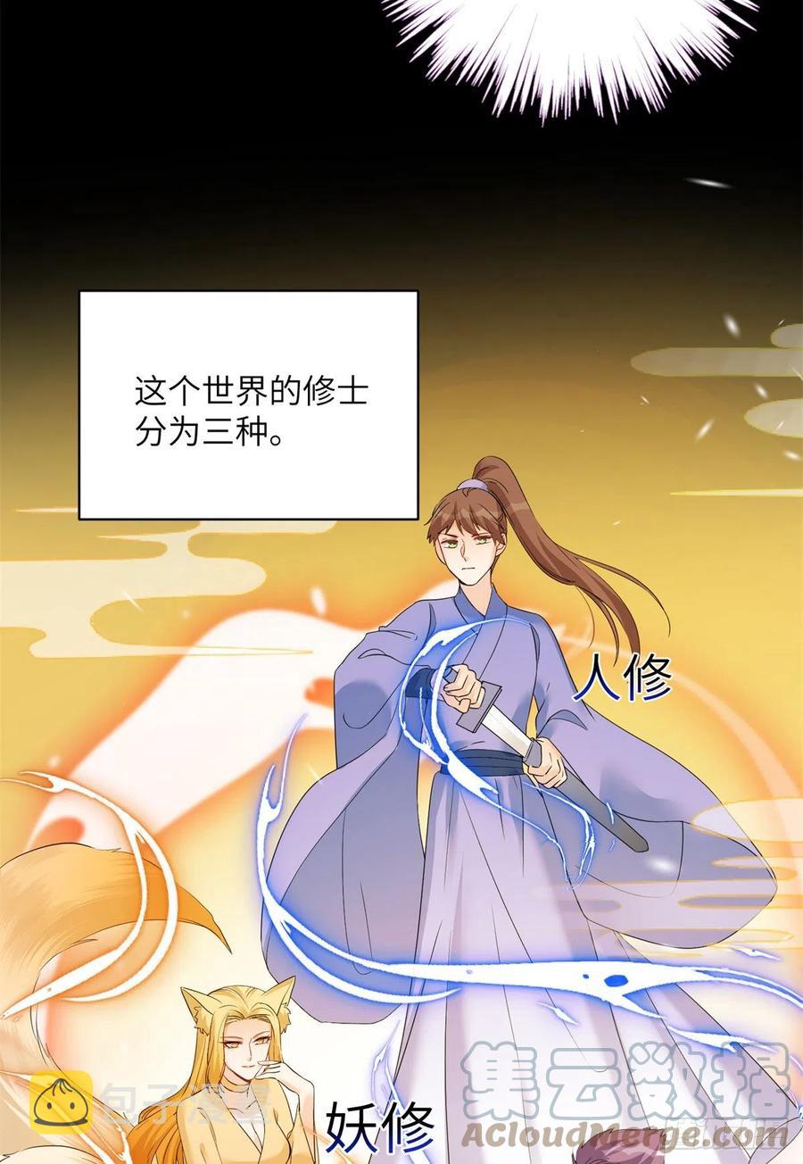 056 新的剧情请接收3