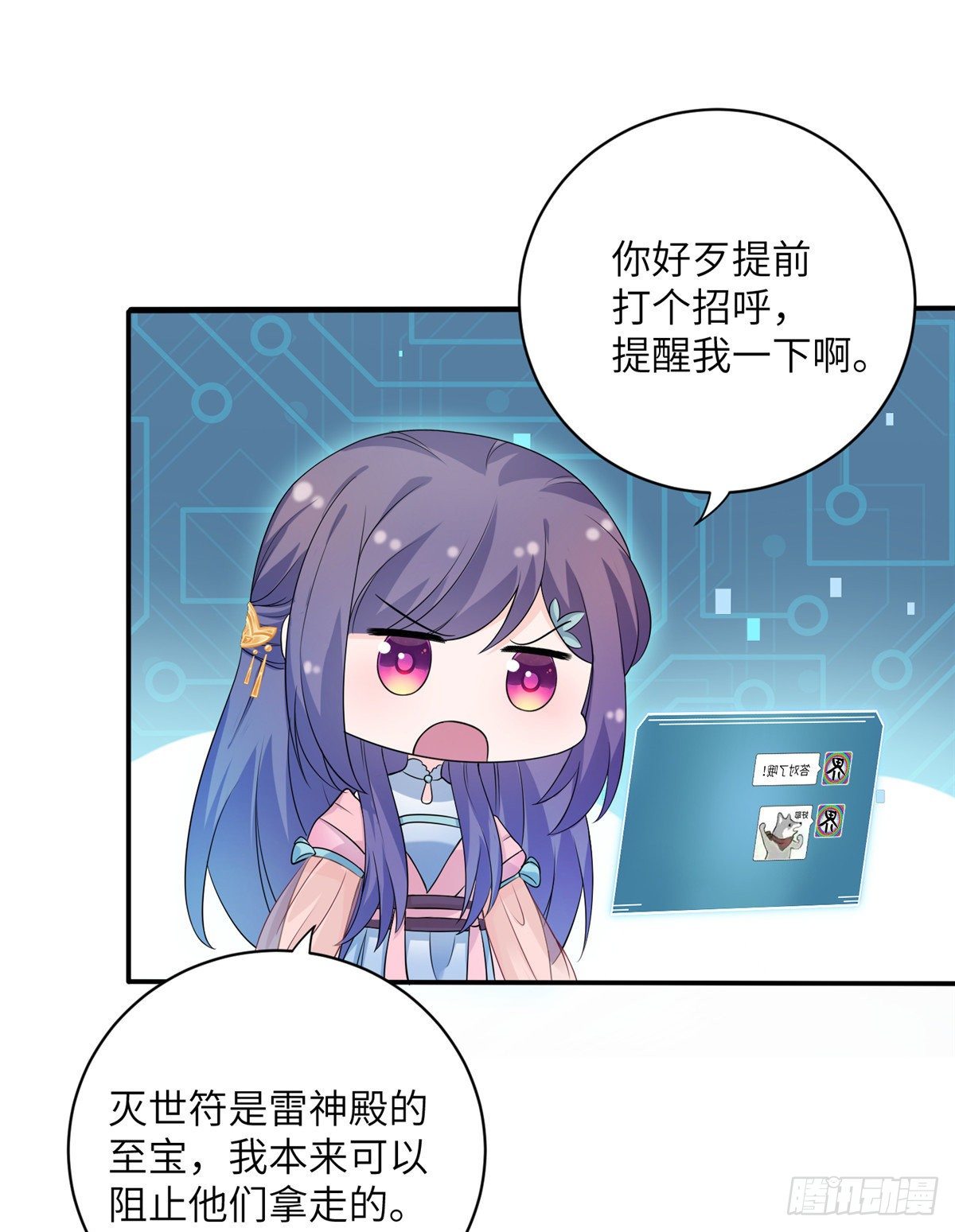 16 魔族是月影？19