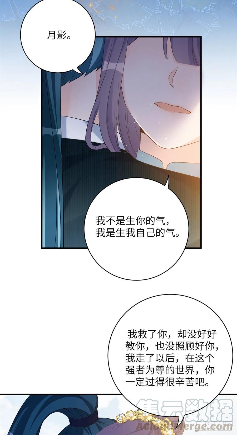 034 不要再丢下月影了12