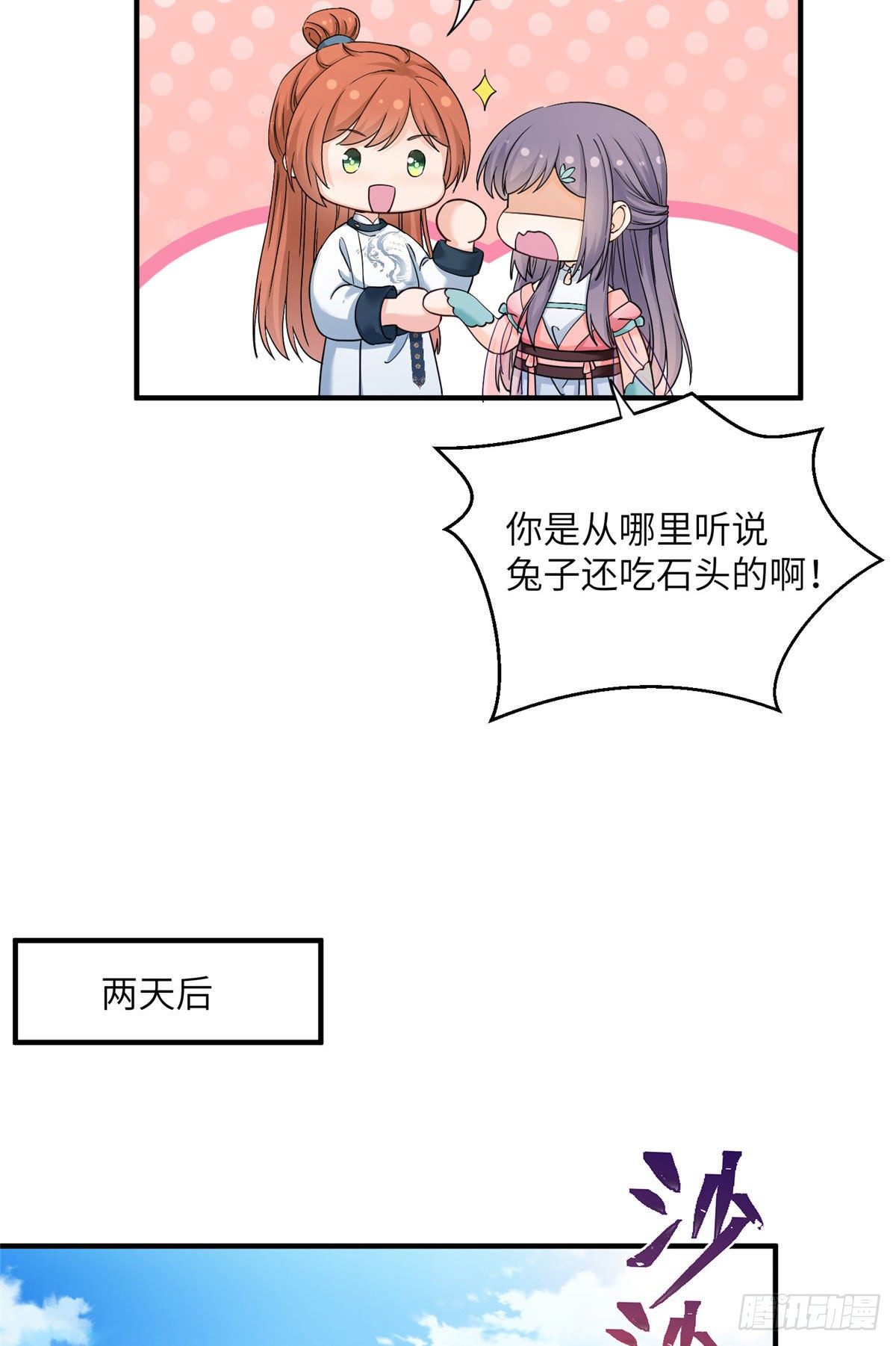 07 我家让你住！我们一起睡！10