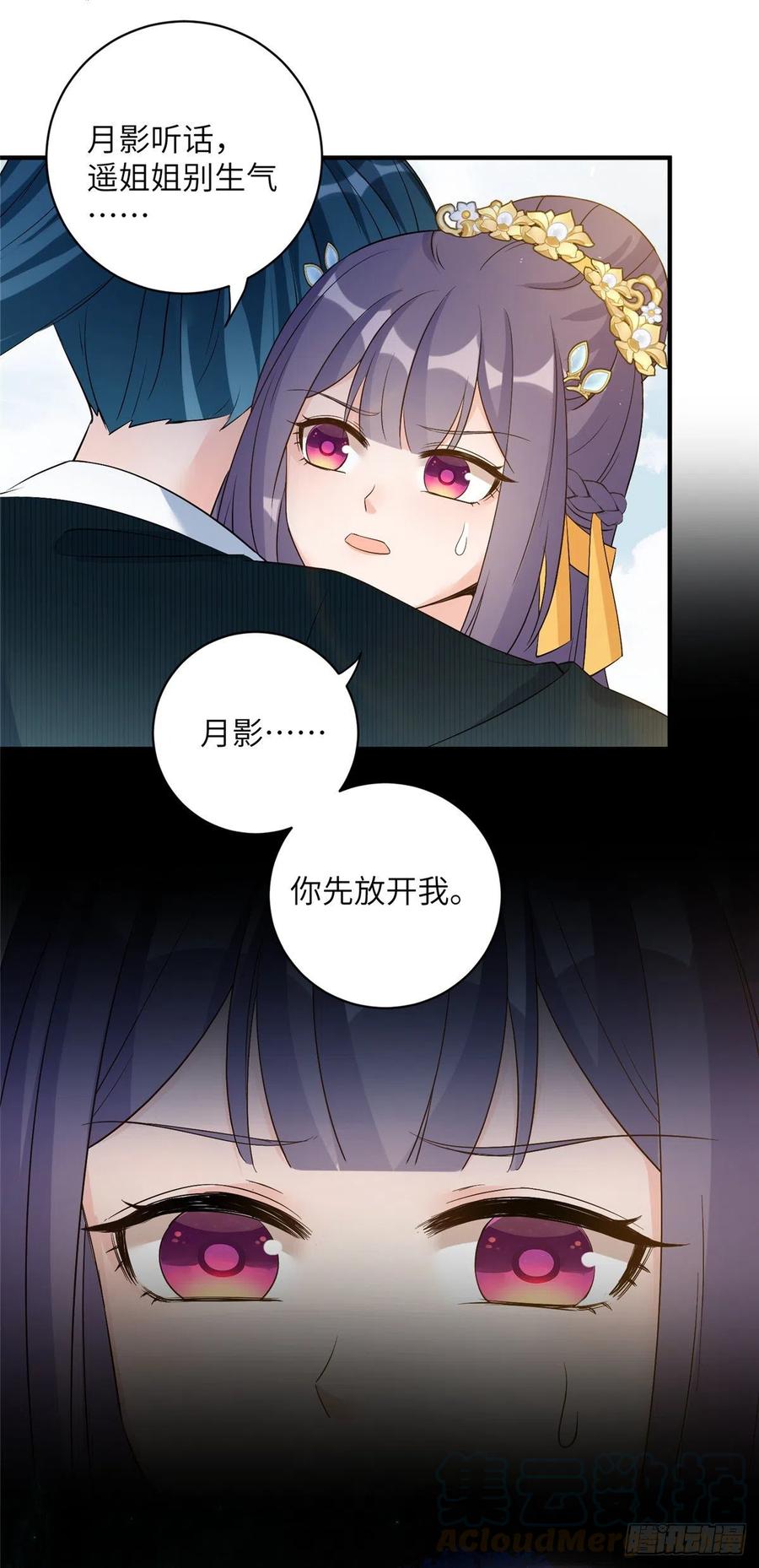 034 不要再丢下月影了8