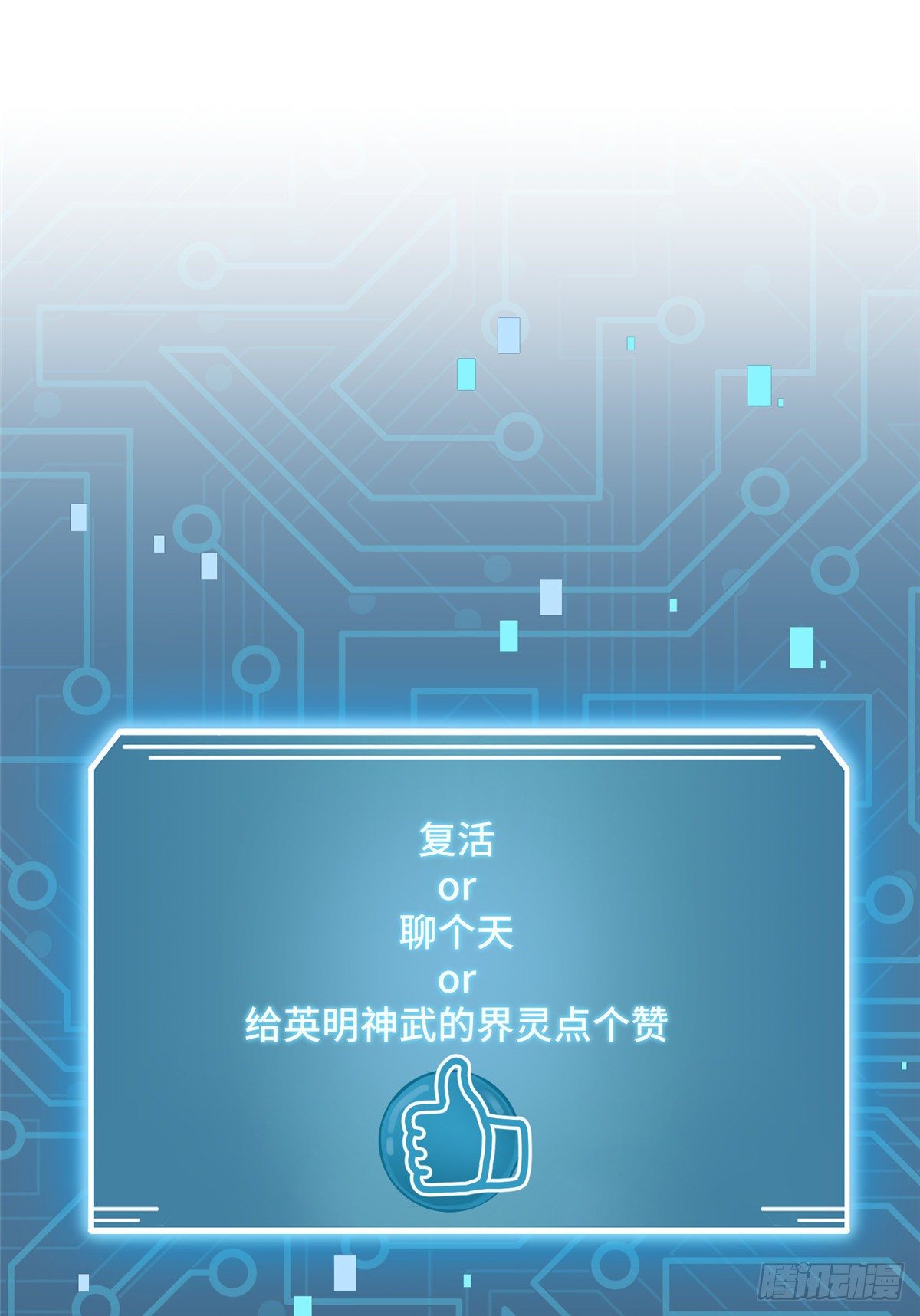16 魔族是月影？1