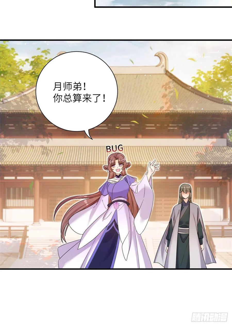 058 月影拜师16
