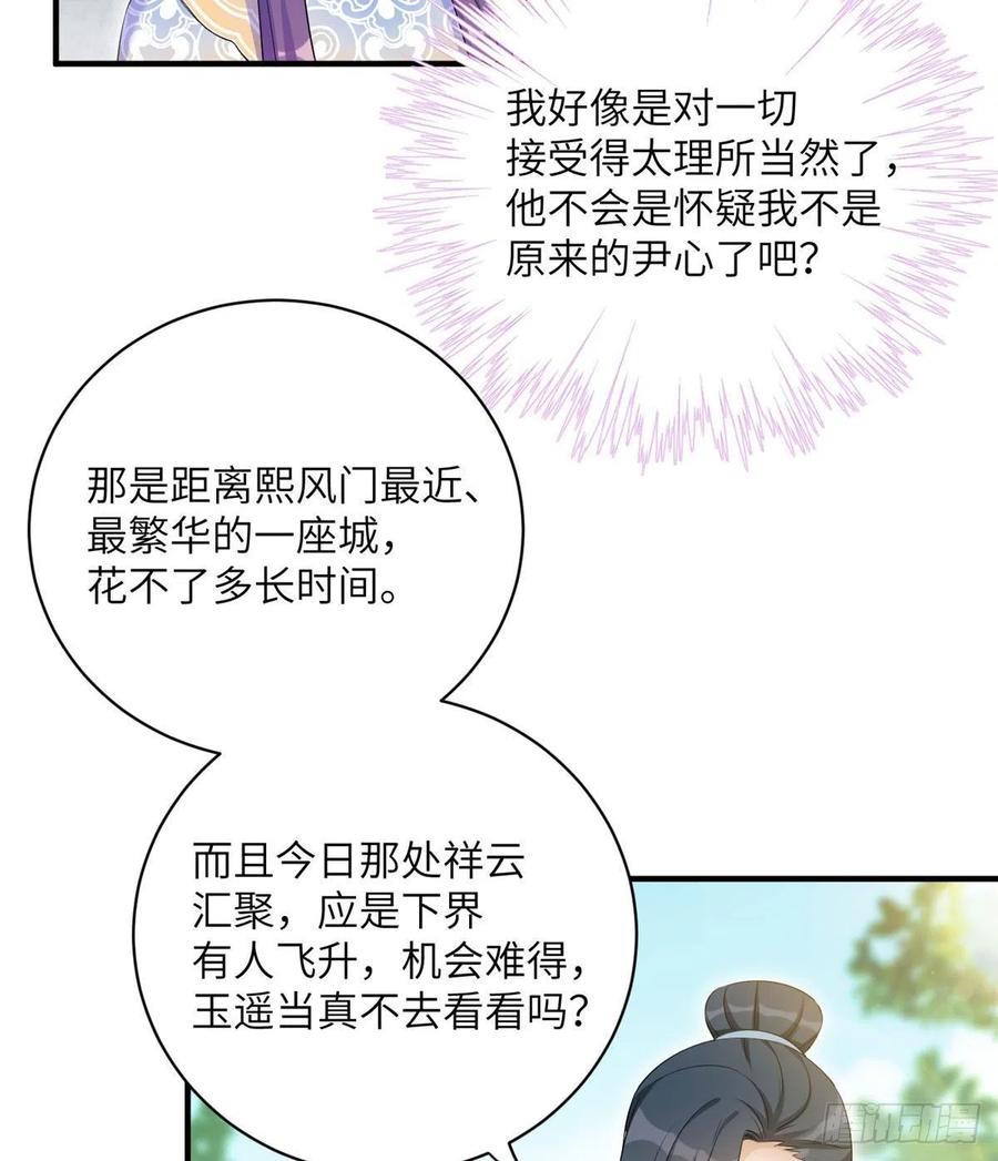 031 看不清的修为8