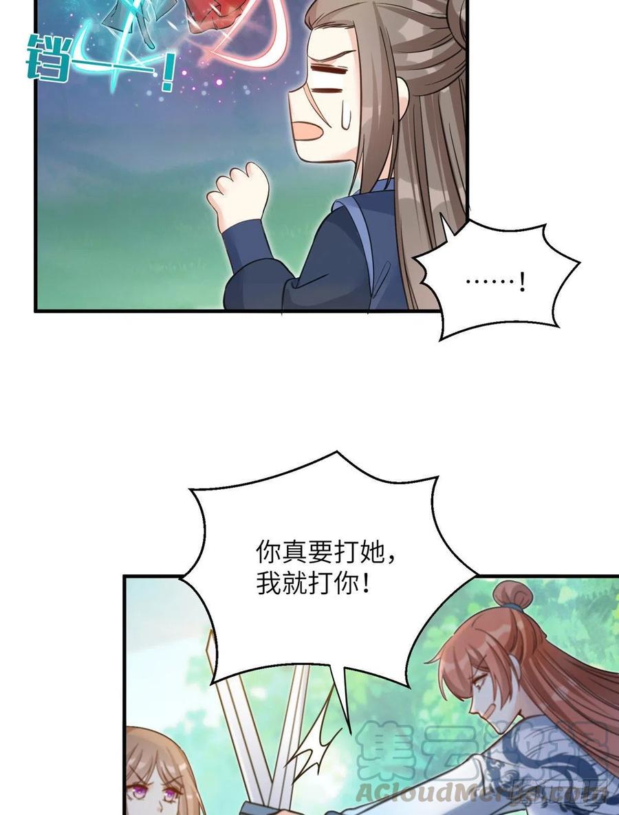 031 看不清的修为27