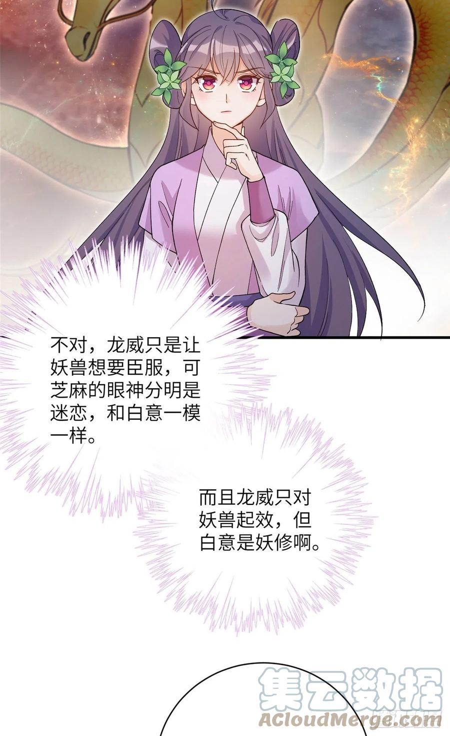 66 升空的地下宫殿20