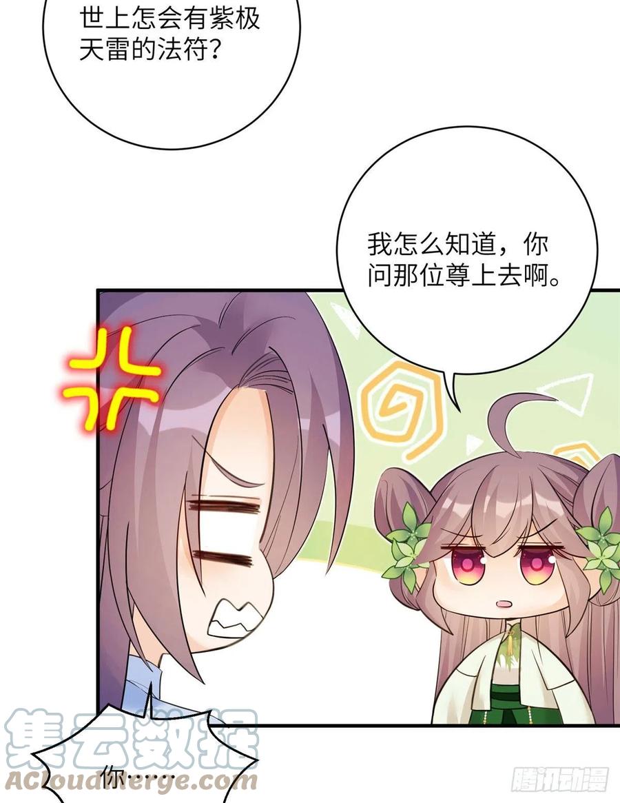 73 玛丽苏的表演42