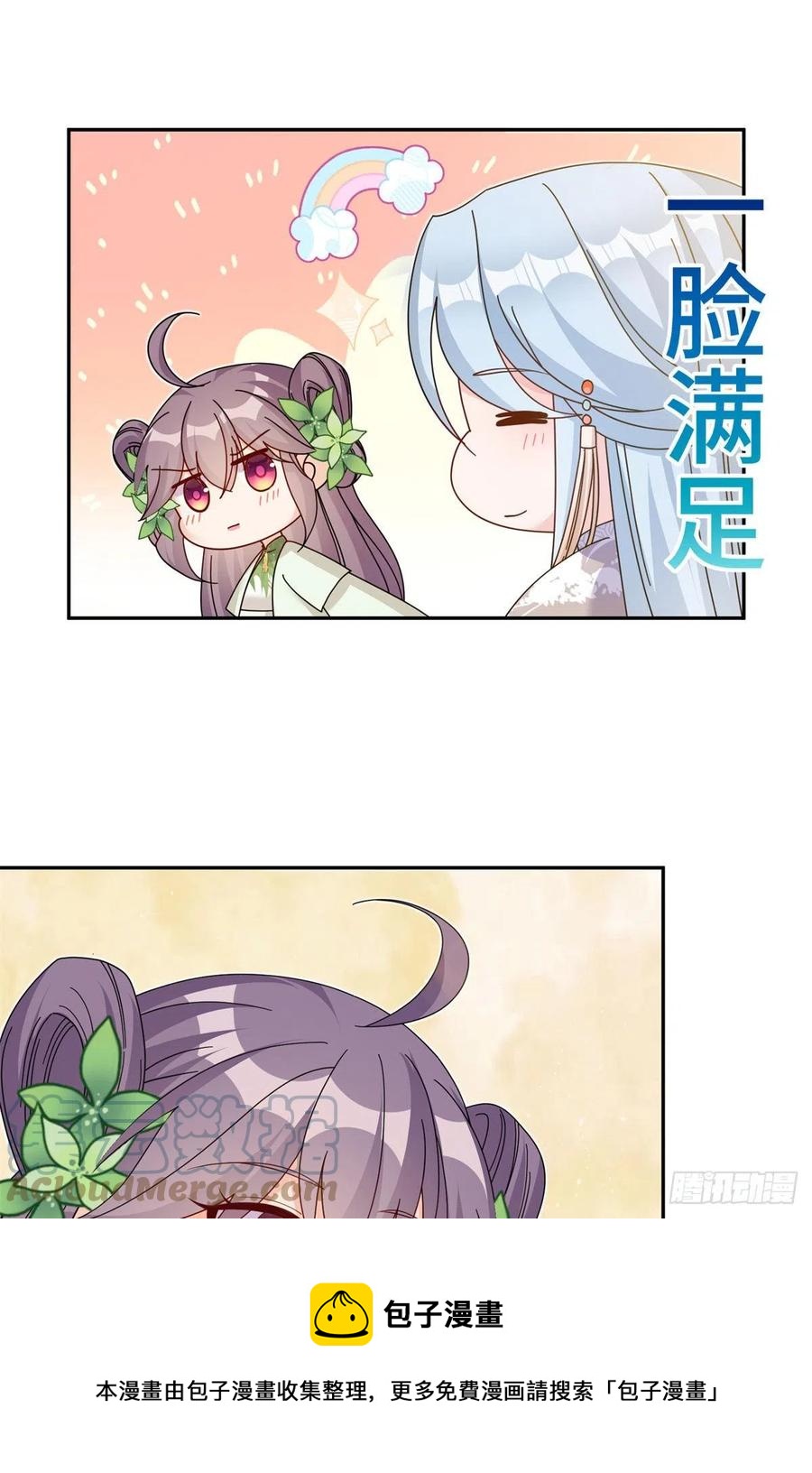 81 故事的结局12