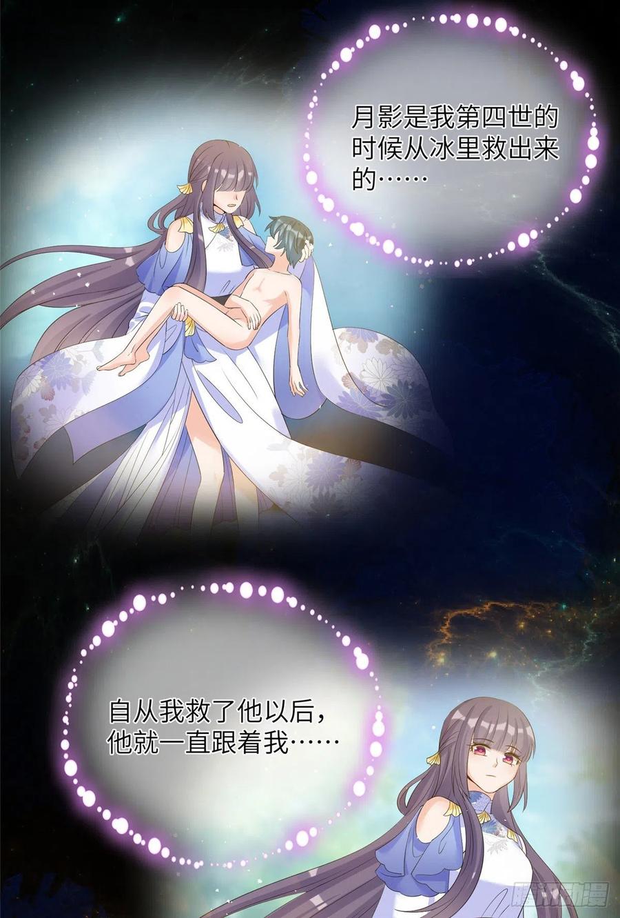 034 不要再丢下月影了9