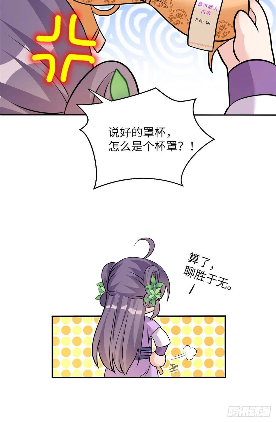 64 师父恢复修为了32