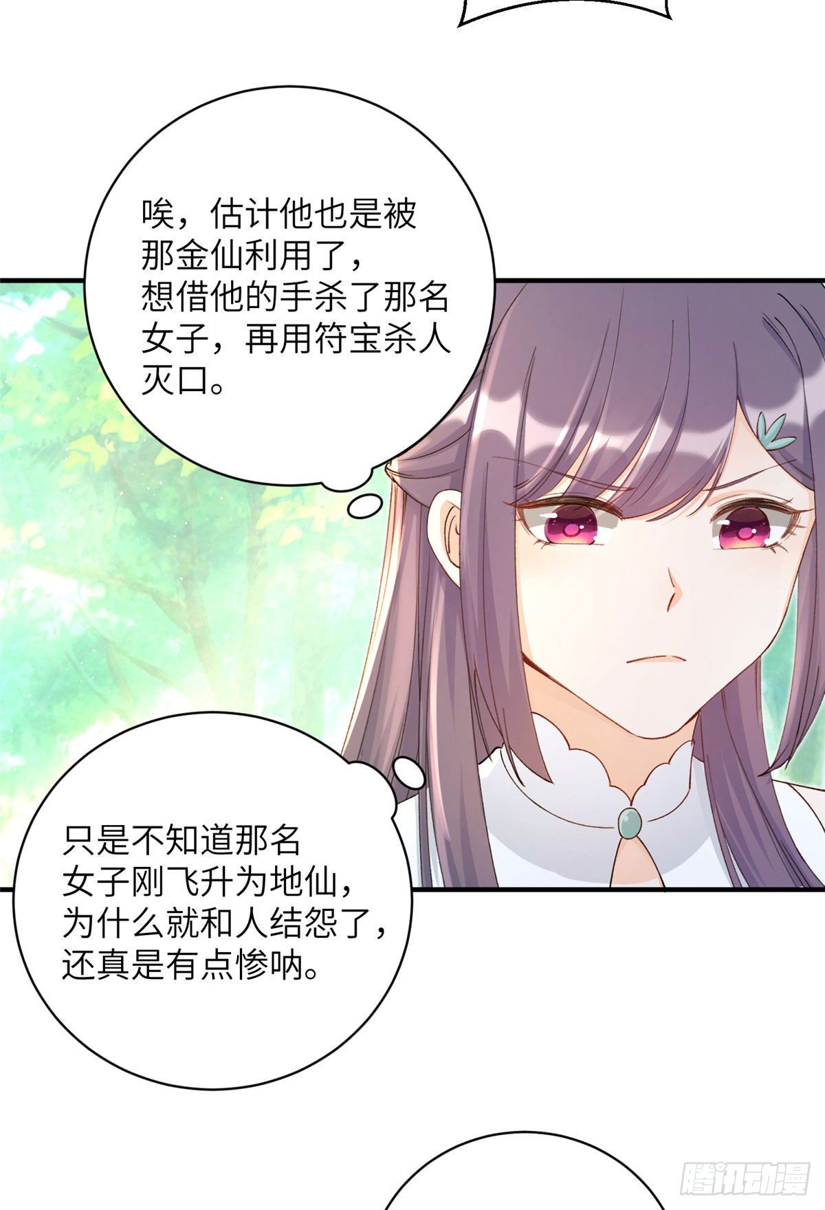 02 顺藤摸瓜14