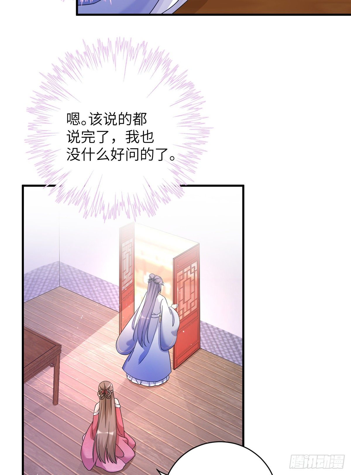 04 英雄救美32
