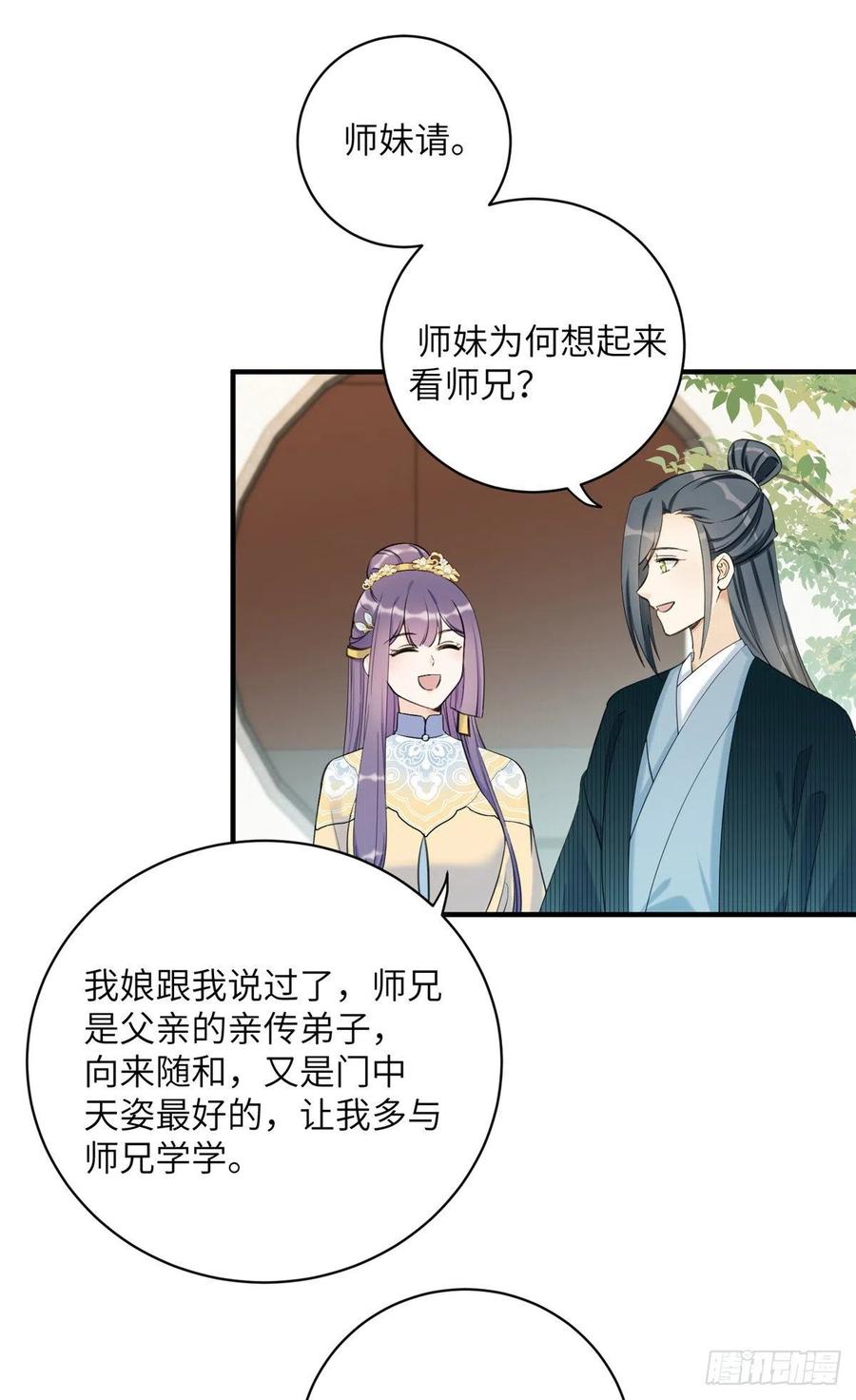 029 空间历届主人开会29