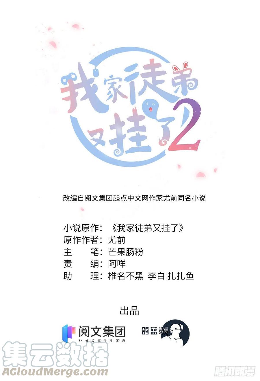 028 偷袭的墨纤纤0