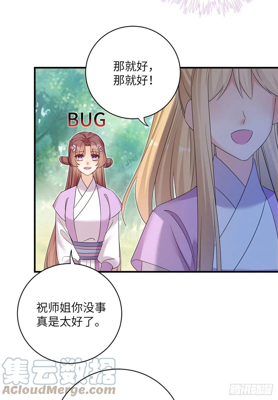 65 九尾妖狐6