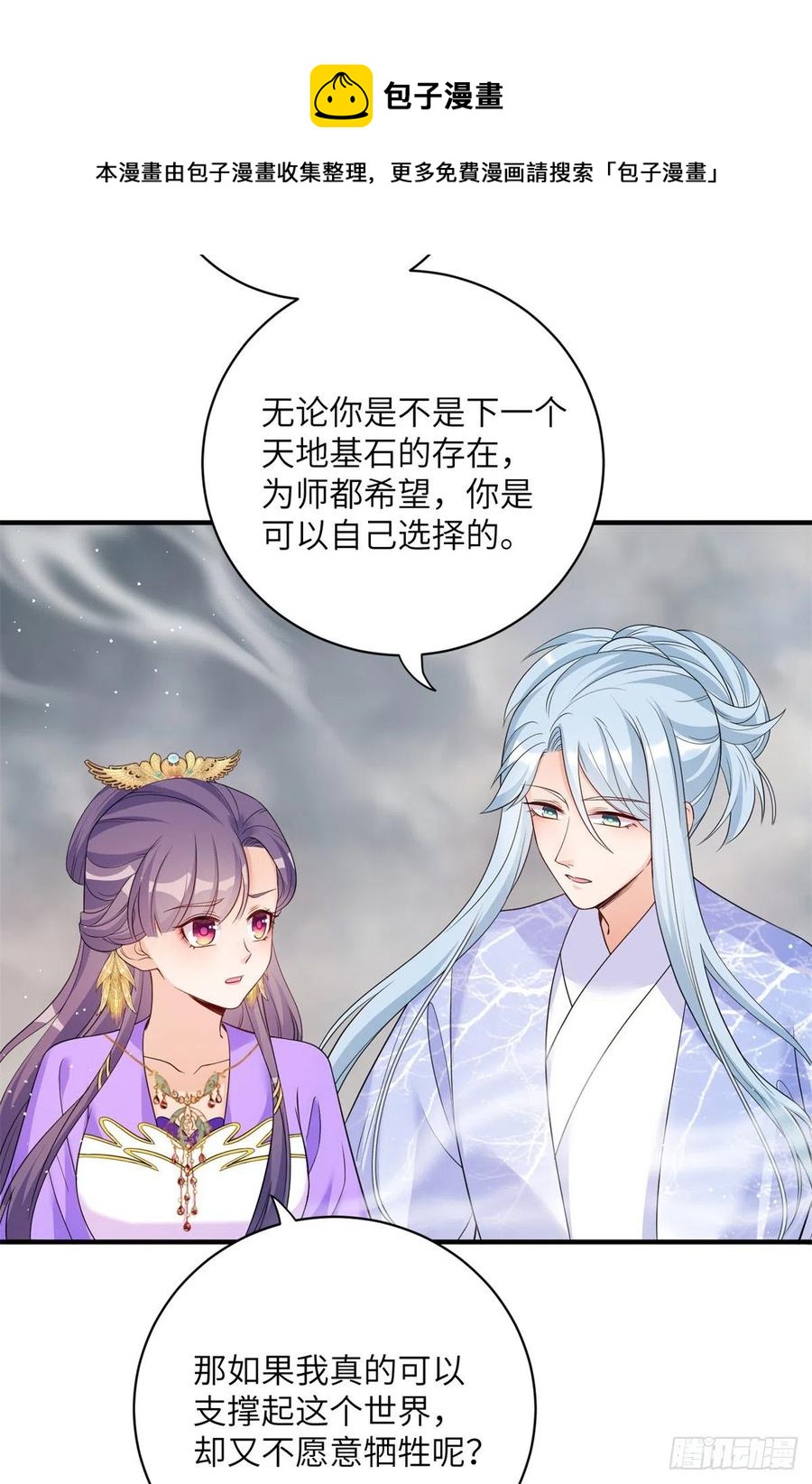 047 这世界已到尽头37