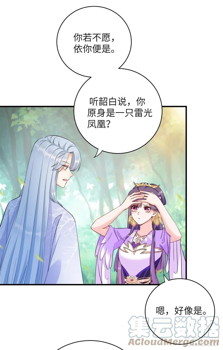 040 师父失忆了？18