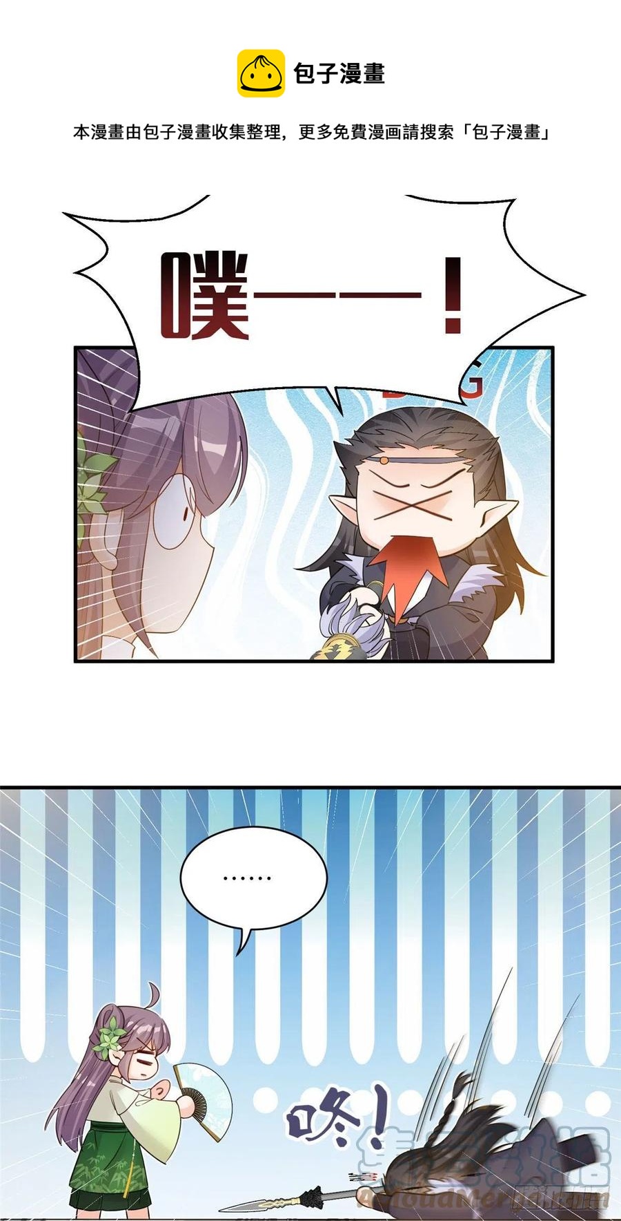 75 杰克苏与玛丽苏12