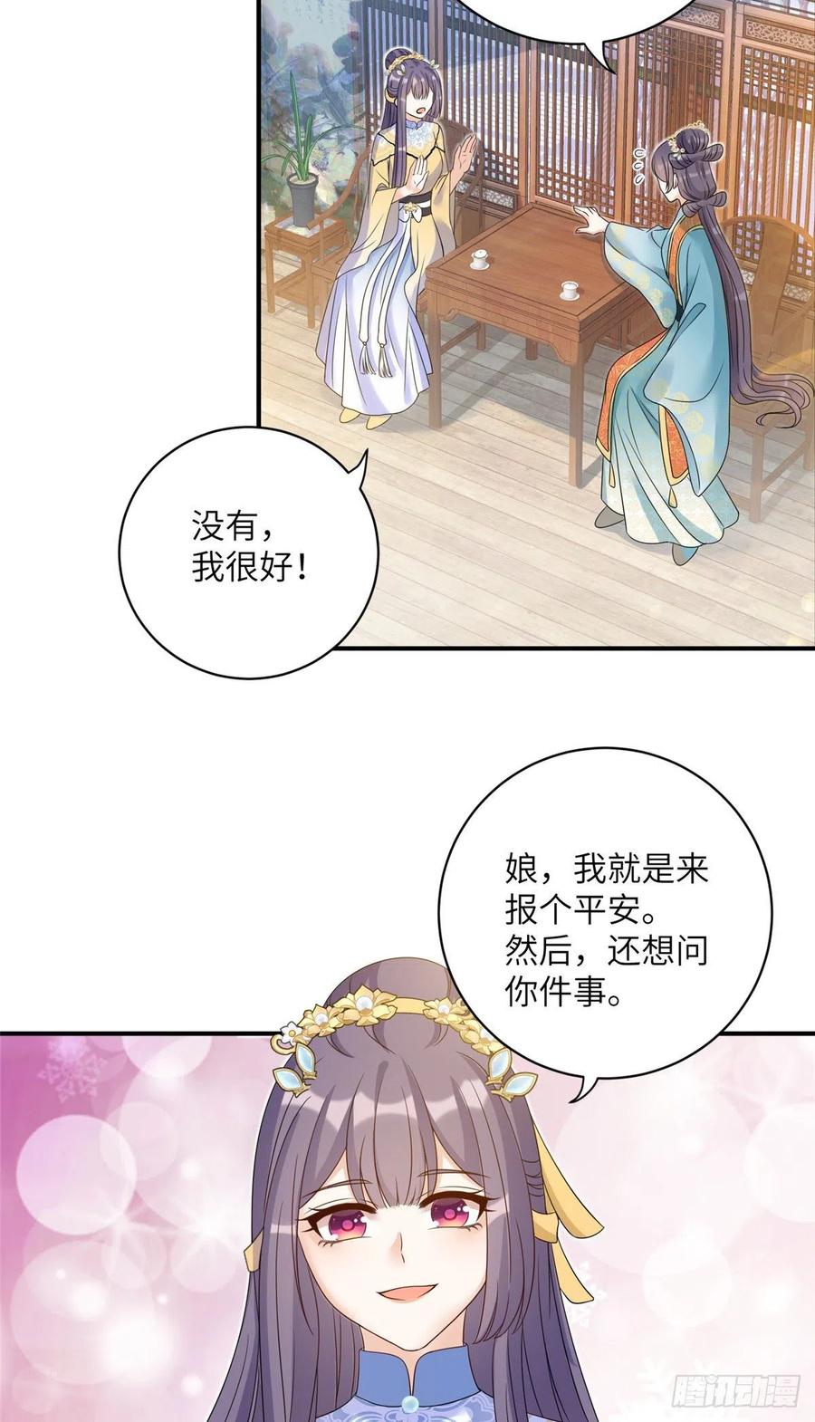 027 夫妻间才有的程序33