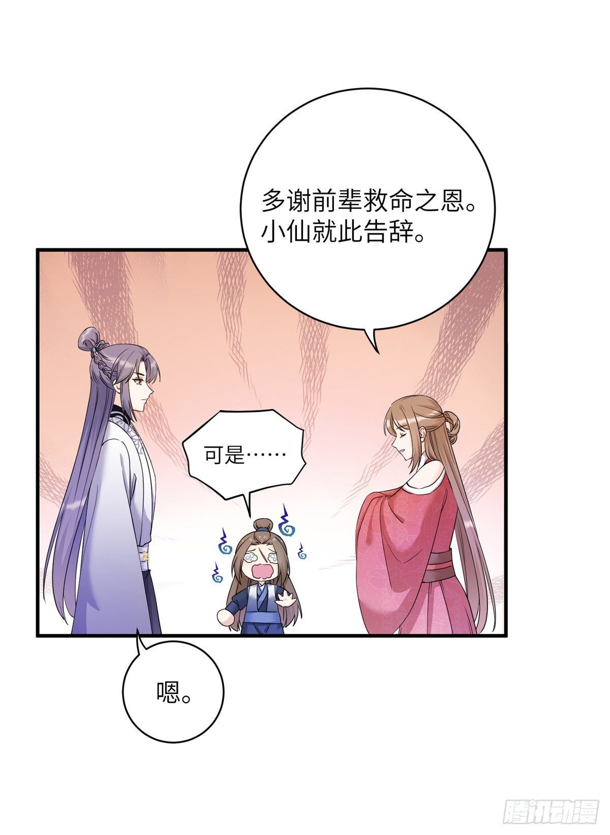04 英雄救美40