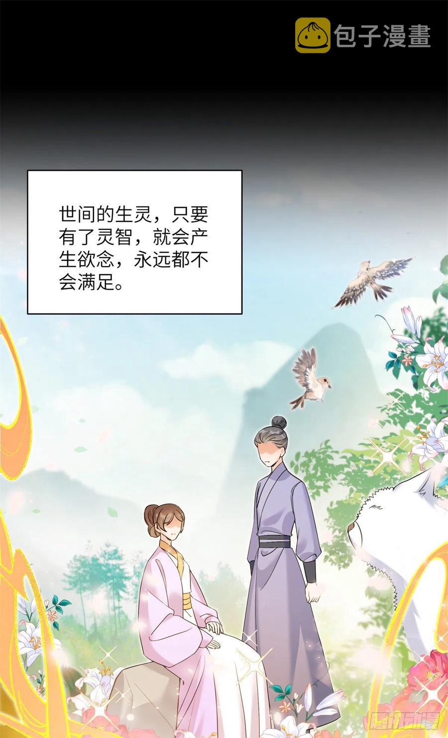 79 关于本心26