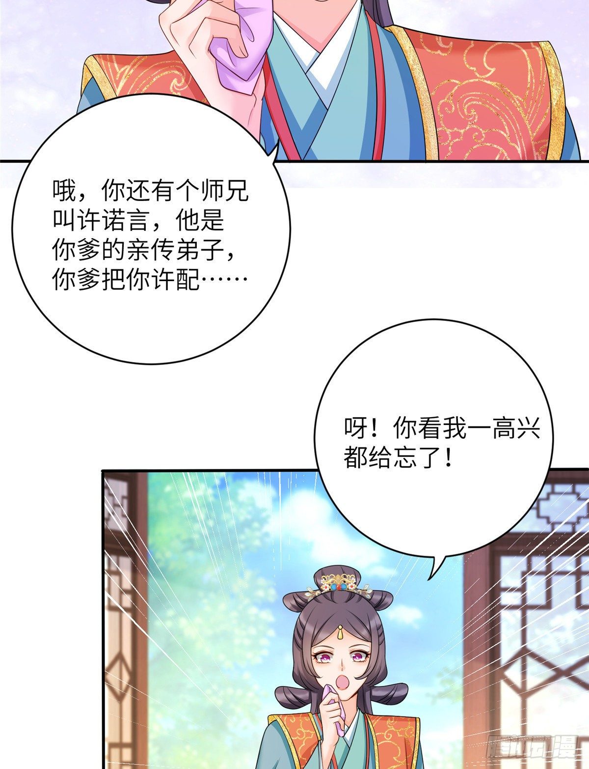 18 我就是那个炮灰女配？16